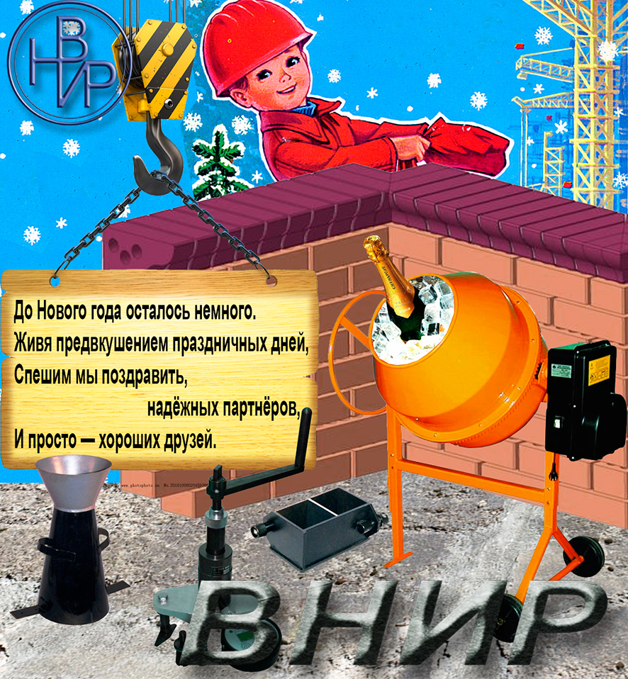 С Новым Годом!