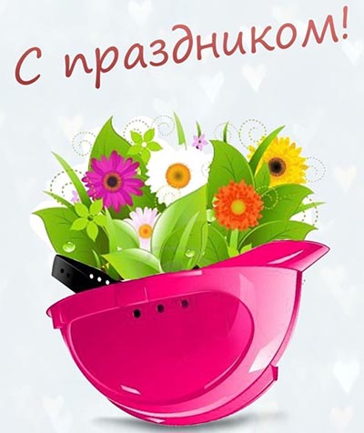 Открытка Открытка